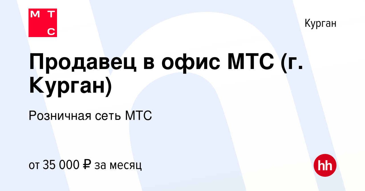 Мтс Магазин Курган Каталог Мтс Магазин Курган Каталог